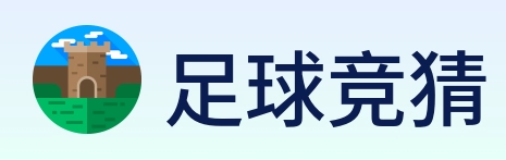 足球竞猜 logo